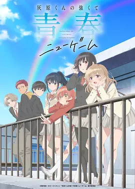 星尘回收站高清动画海报